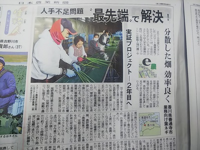 20200105農業新聞1.JPG